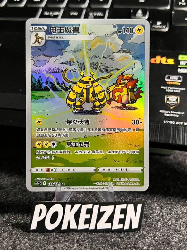 Electivire (CS6aC 133) CHI