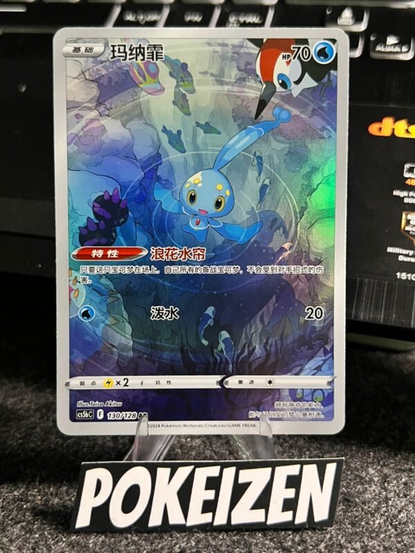 Manaphy (CS5bC 130) CHI