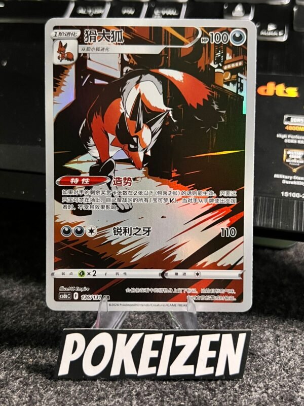 Thievul (CS6bC 136) CHI