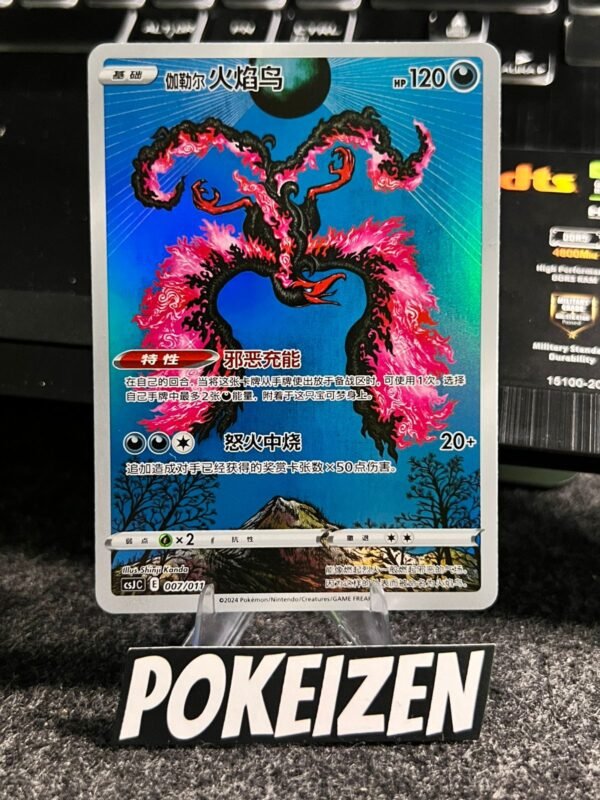 Galarian Moltres (CSJC 007) CHI