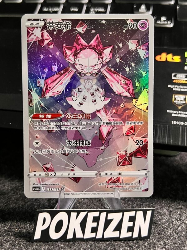 Diancie (CS6bC 133) CHI