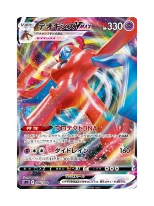 Deoxys VMAX (sPD 006) JAP