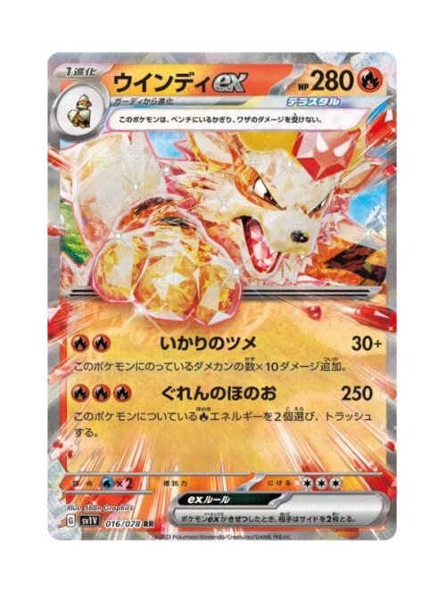 Arcanine ex (sv1V 016) Arcanine ex (sv1V 016) JAP