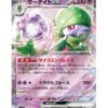Gardevoir ex (sv1S 028) JAP