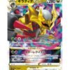 Giratina VSTAR (s12a 111) JAP