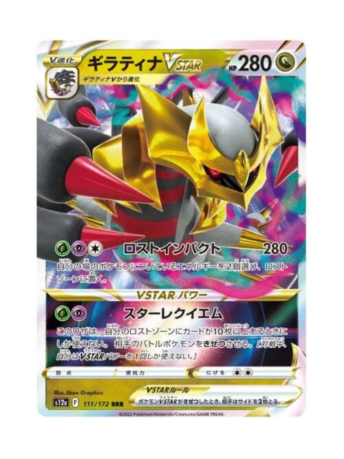 Giratina VSTAR (s12a 111) JAP