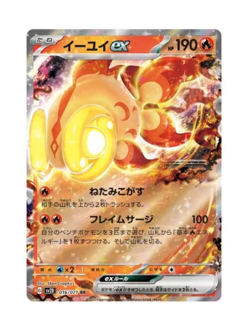 Chi-Yu ex (sv2D 016) JAP