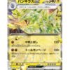 Tyranitar ex (sv3 032) JAP