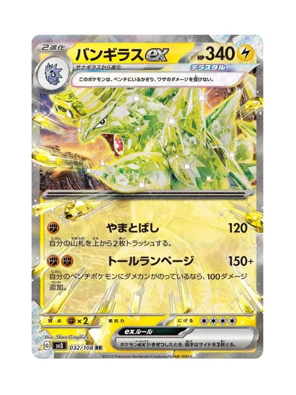 Tyranitar ex (sv3 032) JAP