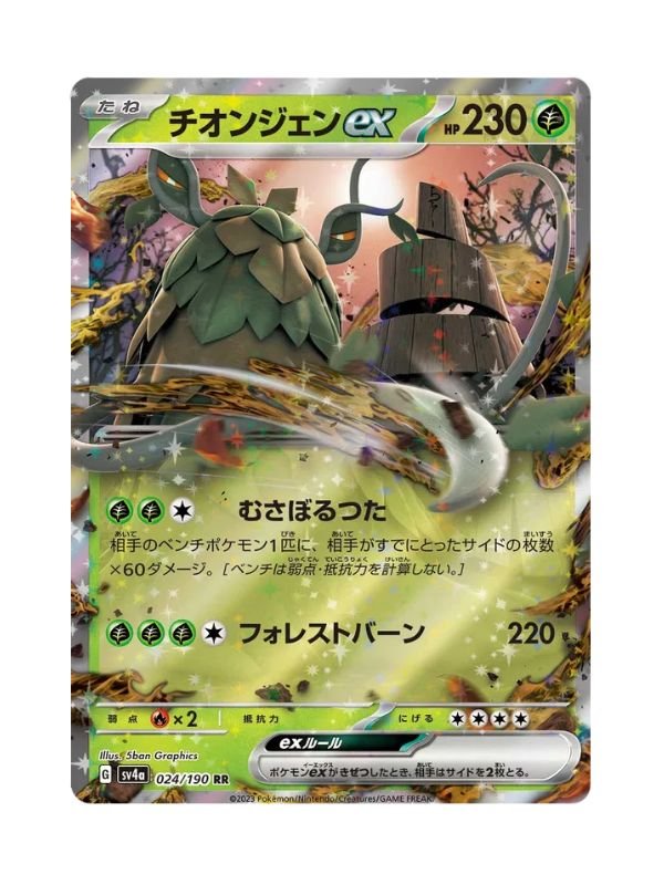 Wo-Chien ex (sv4a 024) JAP