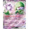 Gardevoir ex (sv4a 082) JAP