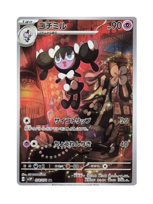 Gothorita (sv2P 078) JAP