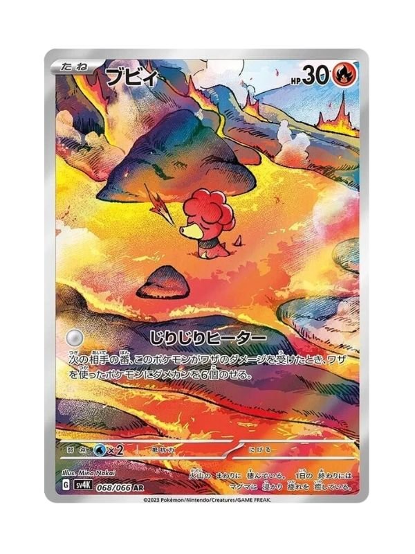 Magby (sv4K 068) JAP