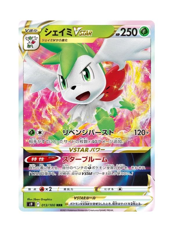 Shaymin VSTAR (s9 013) JAP