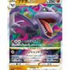 Aerodactyl VSTAR (s11 057) JAP