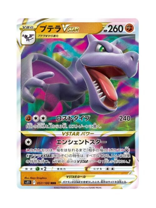 Aerodactyl VSTAR (s11 057) Aerodactyl VSTAR (s11 057) JAP
