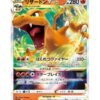 Charizard VSTAR (s12a 014) JAP
