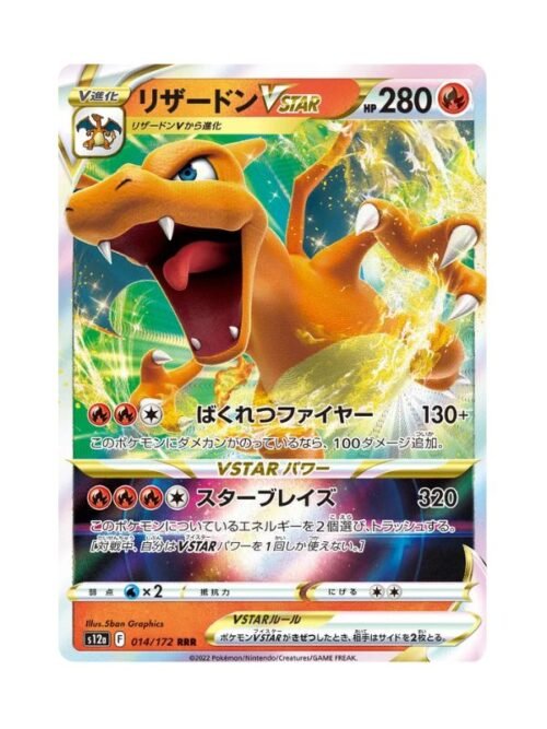 Charizard VSTAR (s12a 014) JAP
