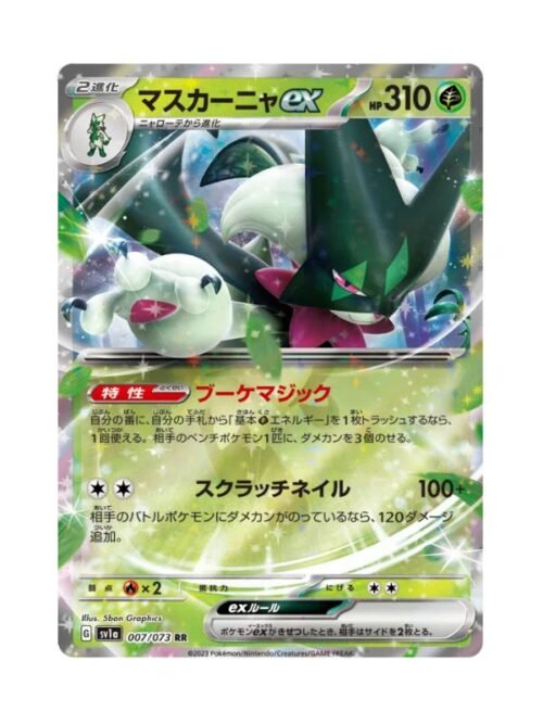 Meowscarada ex (sv1a 007) JAP