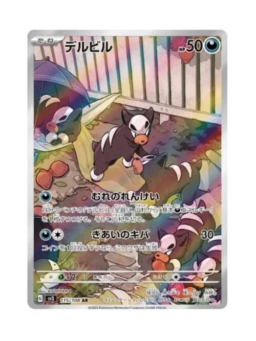 Houndour (sv3 115) JAP