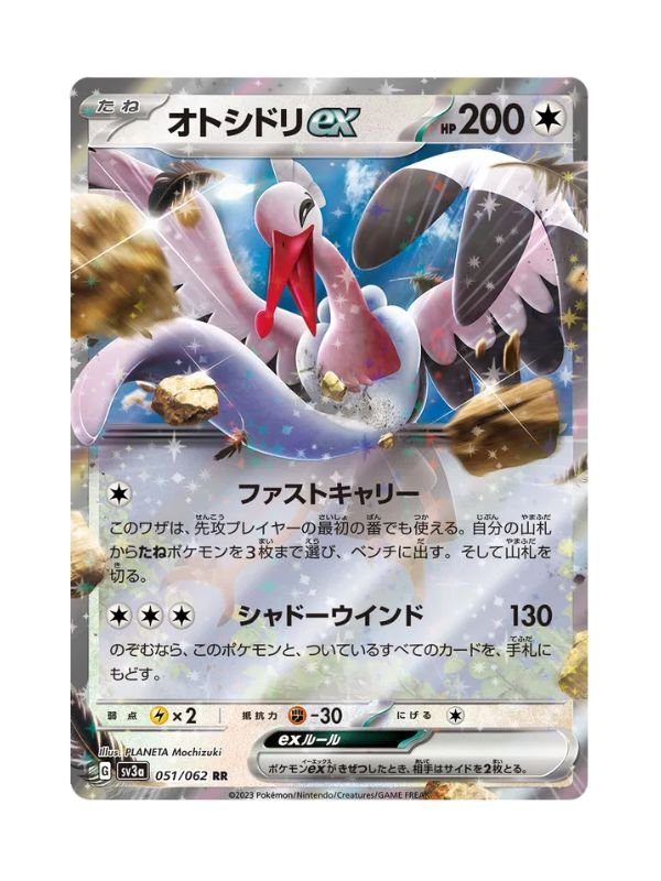 Bombirdier ex (sv3a 051) JAP