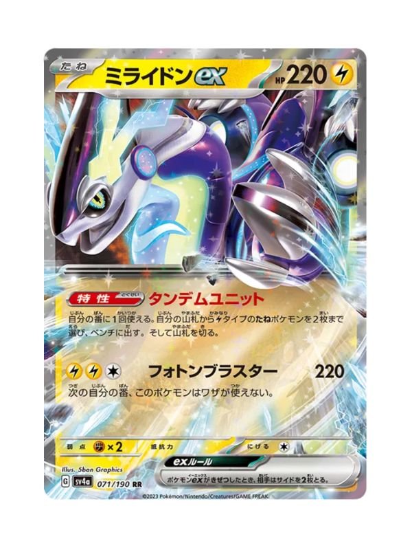 Miraidon ex (sv4a 071) JAP