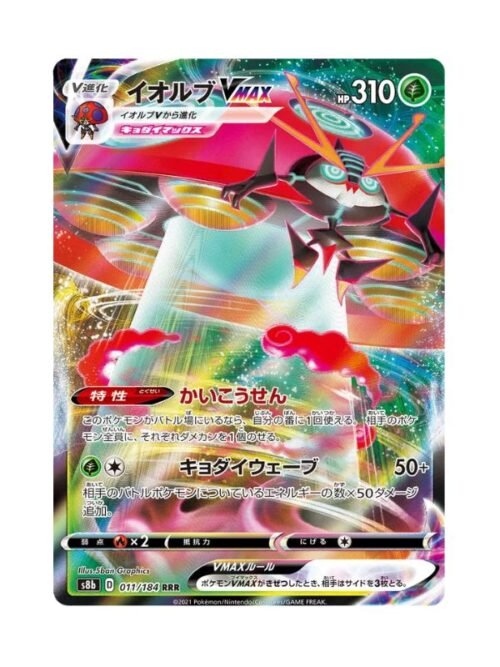 Orbeetle VMAX (s8b 011) JAP