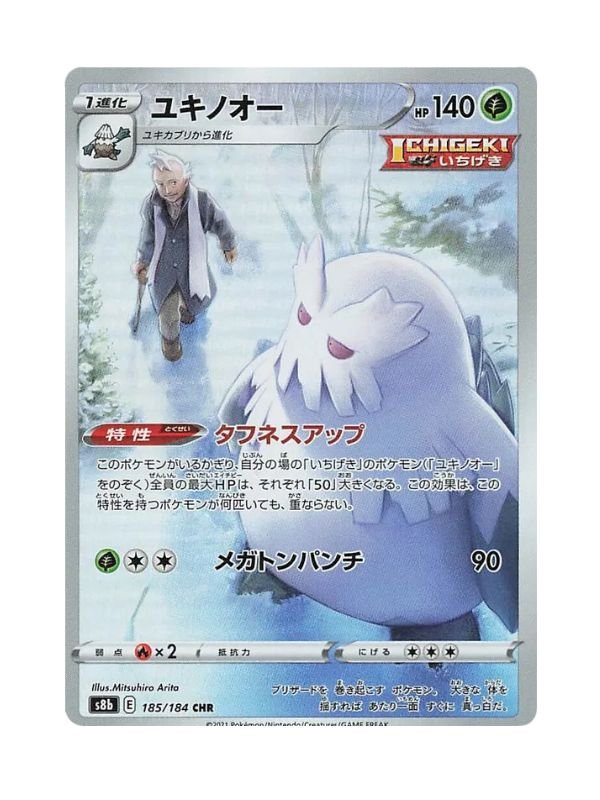 Abomasnow (s8b 185) JAP