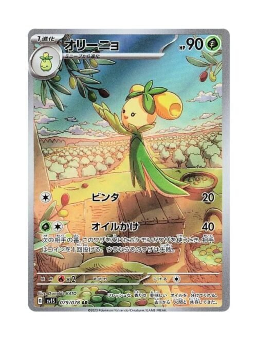 Dolliv (sv1S 079) JAP