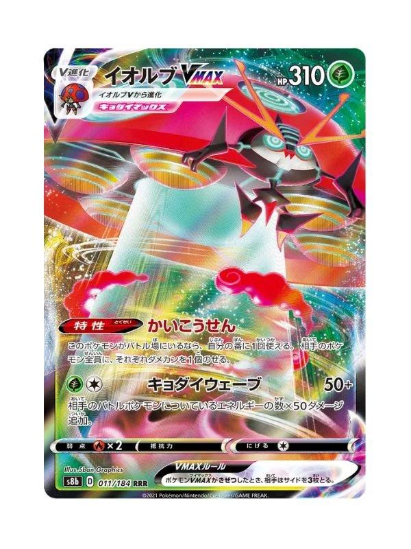 Orbeetle VMAX (s8b 011) JAP