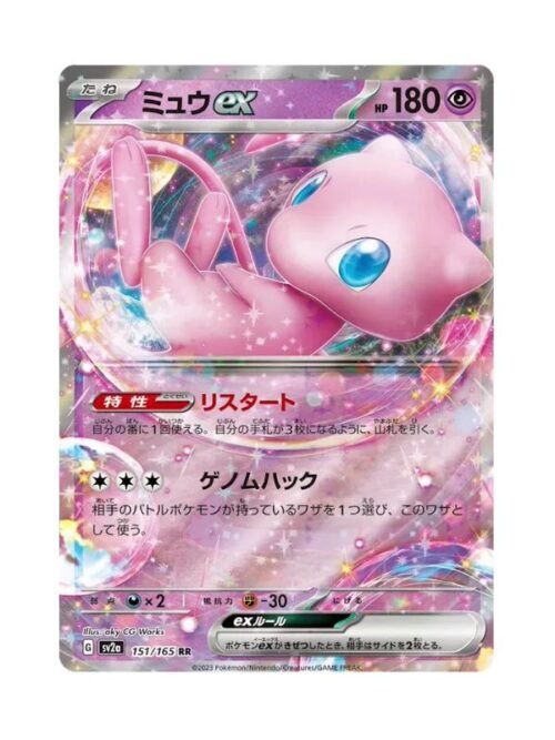 Mew ex (sv2a 151) JAP