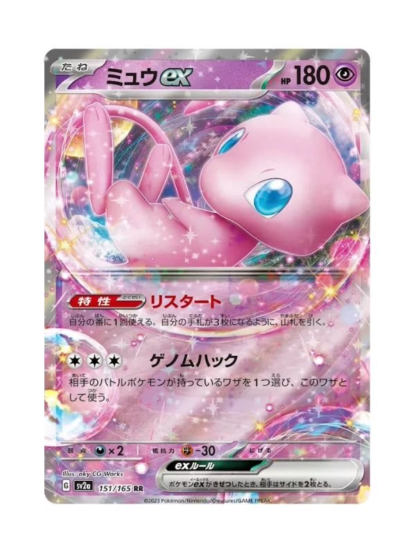 Mew ex (sv2a 151) JAP
