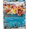 Charizard ex (sv4a 115) JAP