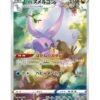 Hisuian Goodra (s12a 196) JAP