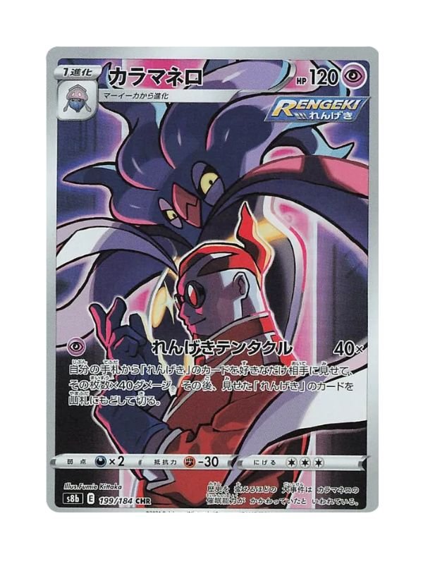 Malamar (s8b 199) JAP