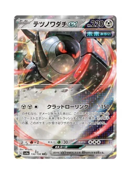 Iron Treads ex (sv4a 132) JAP