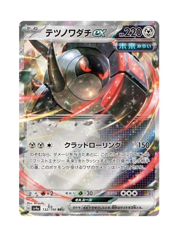 Iron Treads ex (sv4a 132) JAP