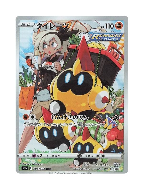 Falinks (s8b 204) JAP