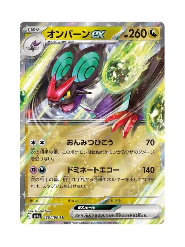 Noivern ex (sv4a 135) JAP