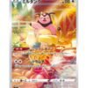 Miltank (s12a 199) JAP