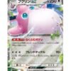 Wigglytuff ex (sv4a 141) JAP