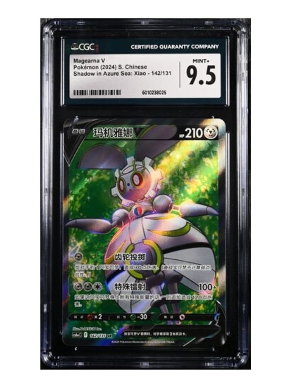 CGC 9.5 - Magearna V 142/131 - CHI CGC 9.5 - Magearna V 142/131 - CHI