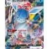 Glaceon VMAX (s6a 025) JAP