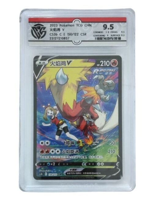 CCG 9.5 - Blaziken V 150/122 - CHI CCG 9.5 - Blaziken V 150/122 - CHI