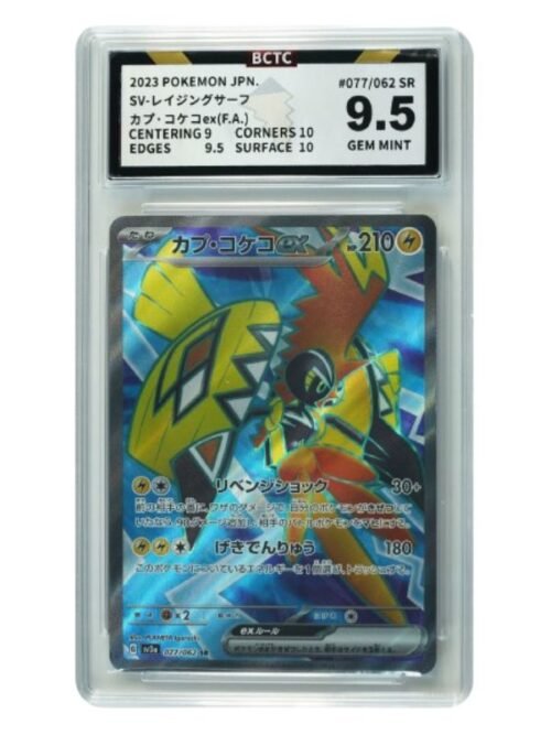 BCTC 9.5 - Tapu Koko ex 77/62 - JAP BCTC 9.5 - Tapu Koko ex 77/62 - JAP