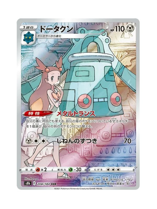 Bronzong (s8b 208) JAP