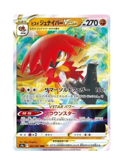 Hisuian Decidueye VSTAR (s9a 045) JAP