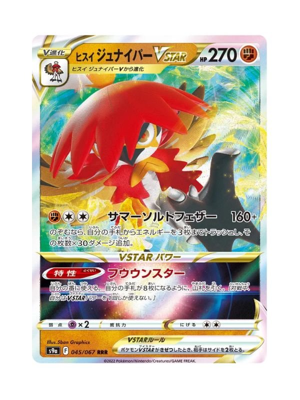 Hisuian Decidueye VSTAR (s9a 045) JAP