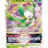 Hisuian Lilligant VSTAR (s10D 008) JAP