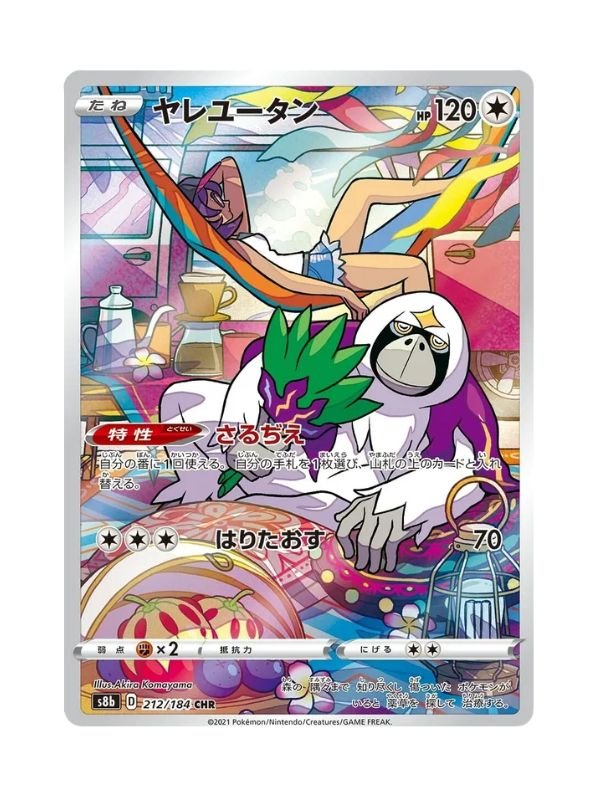 Oranguru (s8b 212) JAP